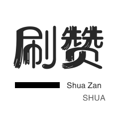 抖音刷播放
